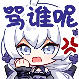 😠 emoji 東雪蓮Official @lqmoe_channel Telegram sticker 24 of 50