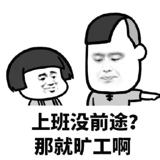 🤩 emoji 上班笑嘻嘻 祭天嘛麦劈😁 Telegram sticker 9 of 60