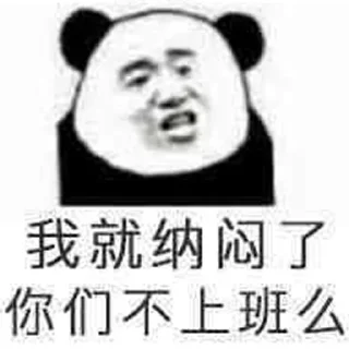 🤩 emoji 上班笑嘻嘻 祭天嘛麦劈😁 Telegram sticker 5 of 60