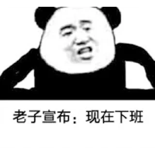 🤩 emoji 上班笑嘻嘻 祭天嘛麦劈😁 Telegram sticker 16 of 60