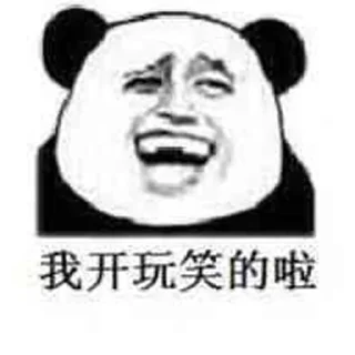 🤩 emoji 上班笑嘻嘻 祭天嘛麦劈😁 Telegram sticker 21 of 60