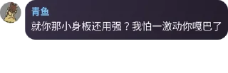 👨‍🔬 emoji 不知名群组の逆天发言5 @btqtq Telegram sticker 10 of 120