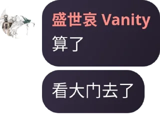 🚵 emoji 不知名群组の逆天发言5 @btqtq Telegram sticker 3 of 120
