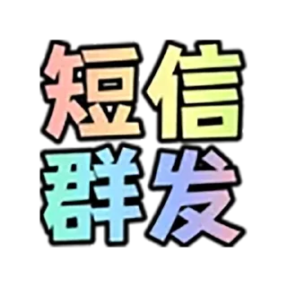 😙 emoji 微恒联盟APP搭建 @weihenglianmeng Telegram sticker 22 of 32