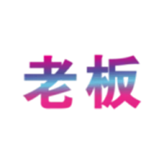 😋 emoji 微恒联盟APP搭建 @weihenglianmeng Telegram sticker 24 of 32