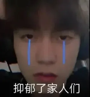 😭 emoji 余庆伟❤️ Telegram sticker 8 of 101