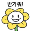 Sticker from FLOWEY