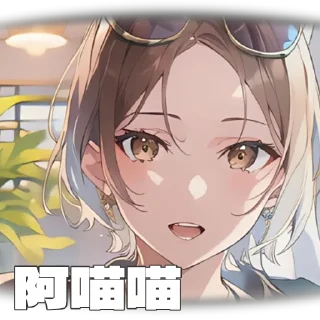 😀 emoji 川渝名师二次元@shishuocq Telegram sticker 1 of 21