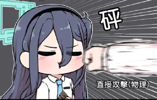 👊 emoji 碧蓝档案2🥰 @NewWorldObservationLog Telegram sticker 12 of 94