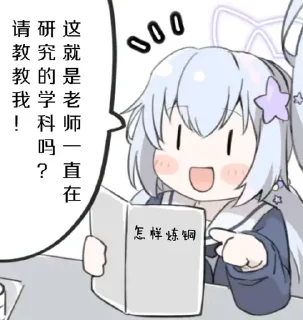 🧐 emoji 碧蓝档案2🥰 @NewWorldObservationLog Telegram sticker 19 of 94