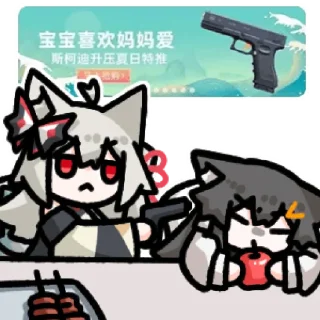 🔫 emoji 罂姚与朋友们 @zhaxia_cn Telegram sticker 8 of 80