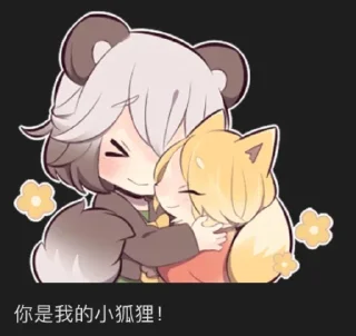 🦊 emoji 黎黎和她的朋友们 Telegram sticker 14 of 49