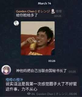 😁 emoji OPPO共创和牠的朋友们 @StandWithMlgmXyysd Telegram sticker 11 of 11