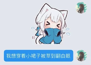 Sticker from 黎黎和她的朋友们