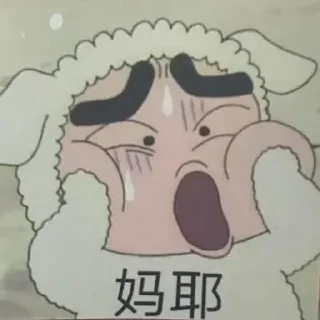 😯 emoji 蜡笔小新🖍️ Telegram sticker 21 of 59