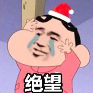 😭 emoji 蜡笔小新🖍️ Telegram sticker 10 of 59