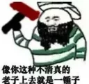 🔨 emoji 清真表情包 Telegram sticker 9 of 26