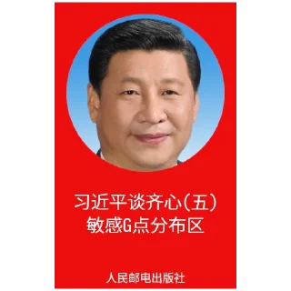 Sticker from 红宝书