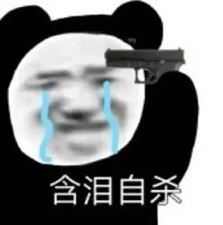 🛍 emoji 巴卫百货 @bawei520 Telegram sticker 20 of 88