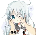 Sticker from 小霖喵