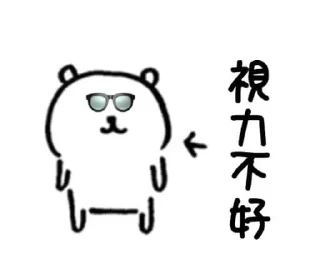 Sticker from 不好系列