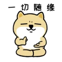 💅 emoji 小肥柴 Telegram sticker 15 of 96