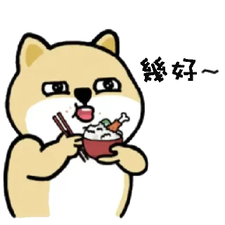 🐶 emoji 小肥柴9 Telegram sticker 10 of 29