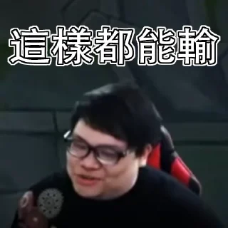 😟 emoji 上路帝王 Stanley 史丹利 lolz Telegram sticker 10 of 30
