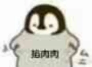 🌝 emoji 小企鹅表情包 by-YU_Iwan🌝✨ Telegram sticker 7 of 17