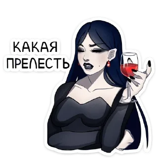 🍷 emoji Агата (@sissychannels) Telegram sticker 10 of 20