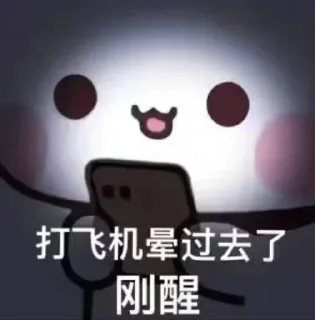 🤒 emoji 黑客海湾 - TG名人录 - 3 Telegram sticker 20 of 120