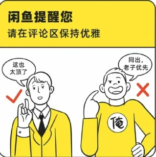 🤡 emoji 闲鱼提醒您 Telegram sticker 5 of 8