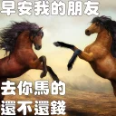 🗯 emoji 早安我的朋友 Telegram sticker 2 of 20