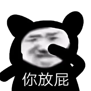 😤 emoji 软件开发搭建 @TG95878 Telegram sticker 6 of 17