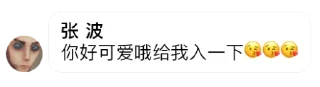 😀 emoji 不知名群组の逆天发言 @btqtq Telegram sticker 7 of 120