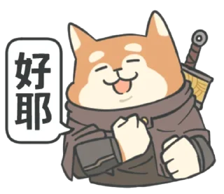 😄 emoji 柴山勇者 Telegram sticker 2 of 80
