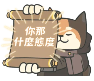 💢 emoji 柴山勇者 Telegram sticker 14 of 80