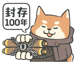 🔒 emoji 柴山勇者 Telegram sticker 17 of 80