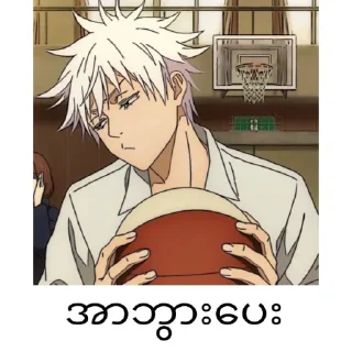 ❄️ emoji Gojo satoru mm text @anime_stickers_alone Telegram sticker 21 of 68
