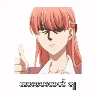 ❄️ emoji Myanmar text @anime_stickers_alone Telegram sticker 24 of 69
