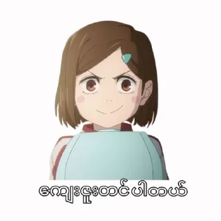 Sticker from Myanmar text @anime_stickers_alone