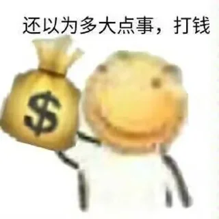✨ emoji QY大王 Telegram sticker 9 of 14