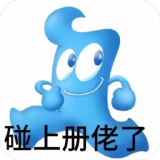 Sticker from hipeu的私藏 第二弹