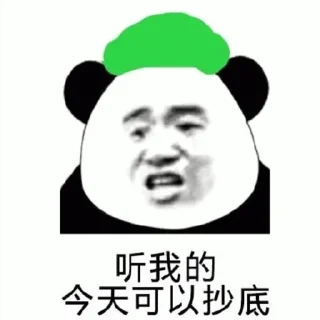 🫣 emoji 牛牛暴富@nbn1688 Telegram sticker 15 of 35