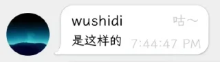 🐦 emoji wushidi 吃完饭了吗 Telegram sticker 2 of 49
