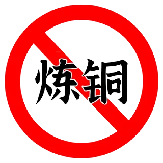 🚫 emoji 水就完事了 Telegram sticker 19 of 30