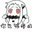 Sticker from 北方栖姬