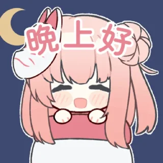 🌙 emoji 野兔子 @zhaxia_cn Telegram sticker 12 of 16