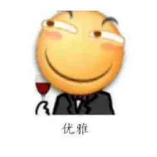 🍷 emoji 自用滑稽 Telegram sticker 24 of 52