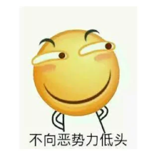 🤺 emoji 自用滑稽 Telegram sticker 23 of 52